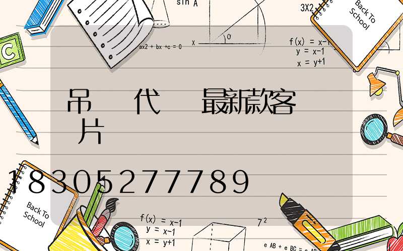 吊燈現代簡約最新款客廳 圖片